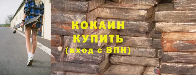 купить   Полярный  Cocaine 97% 