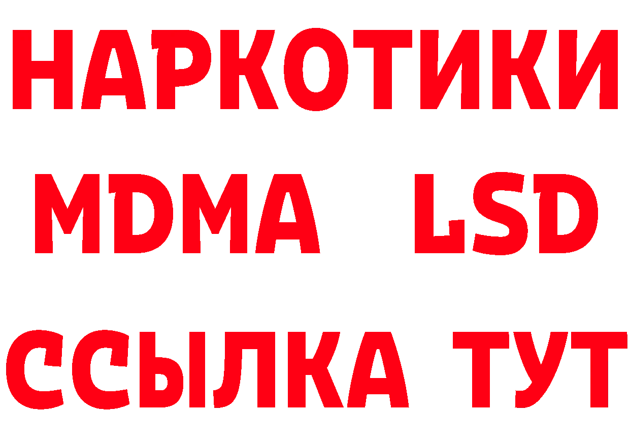 МДМА кристаллы рабочий сайт нарко площадка OMG Полярный